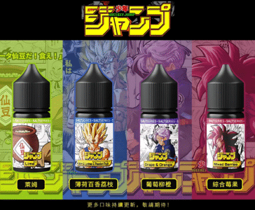 JUMP 七龍珠超系列小煙油 30ml|超能熱帶水果・龍珠還原・台灣現貨 6 JUMP 經典七龍珠超系列台灣小煙油推薦
