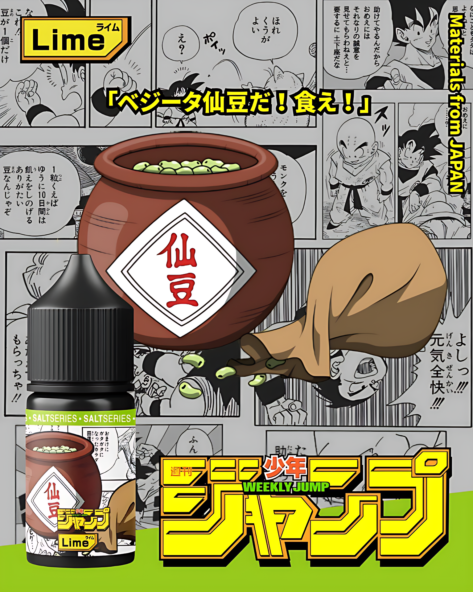 JUMP 七龍珠超系列小煙油 30ml|超能熱帶水果・龍珠還原・台灣現貨 4 JUMP 七龍珠超系列小煙油 30ml|超能熱帶水果・龍珠還原・台灣現貨:圖片 4