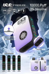 台灣一次性電子煙購買