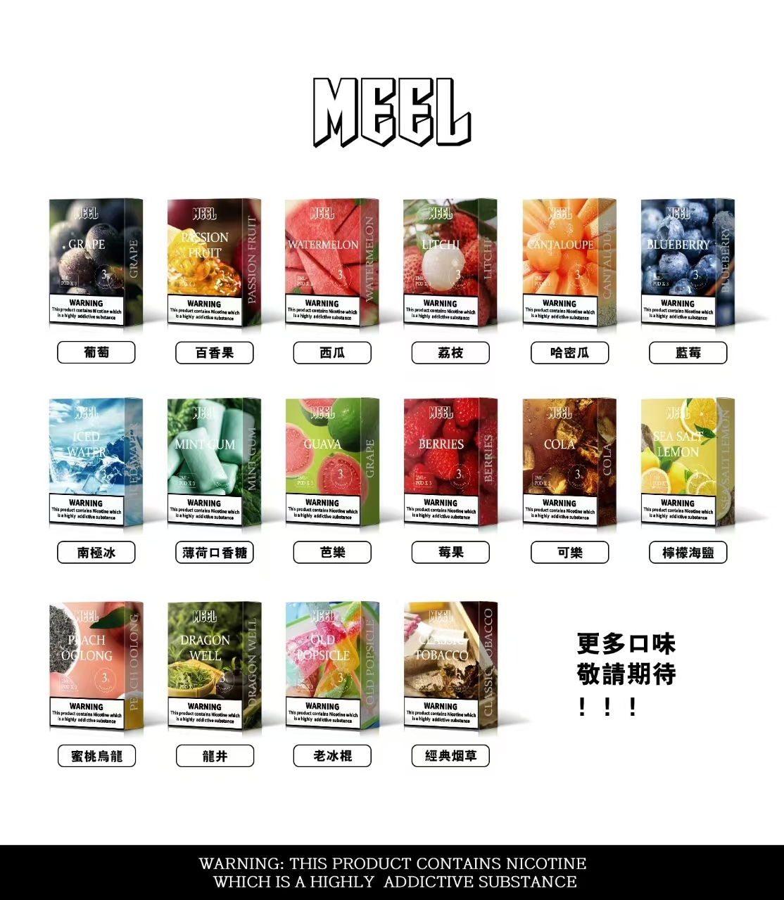 Meel煙彈 一代全新改版 通配悅刻Relx一代主機台灣推薦煙彈 2 Meel煙彈 一代全新改版 通配悅刻Relx一代主機台灣推薦煙彈:圖片 2