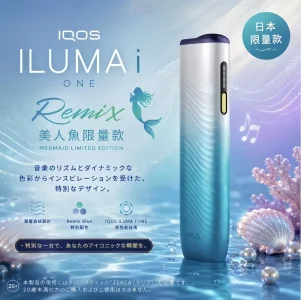 【日本原裝】IQOS ILUMA i ONE Remix 美人魚限量款|日本限定加熱菸主機|TEREA 專用智慧加熱設備 4 IQOS ILUMA i ONE Remix